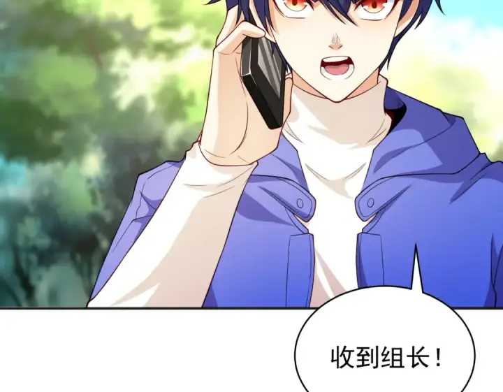 漫画《开局强吻裂口女》第105话 我召唤了筋斗云！第105张图