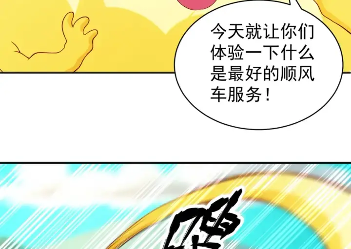 漫画《开局强吻裂口女》第105话 我召唤了筋斗云！第109张图