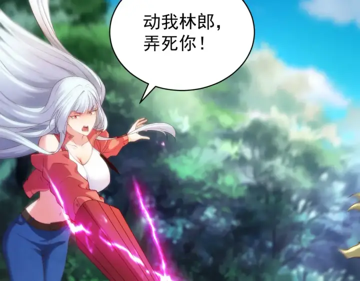 漫画《开局强吻裂口女》第105话 我召唤了筋斗云！第11张图