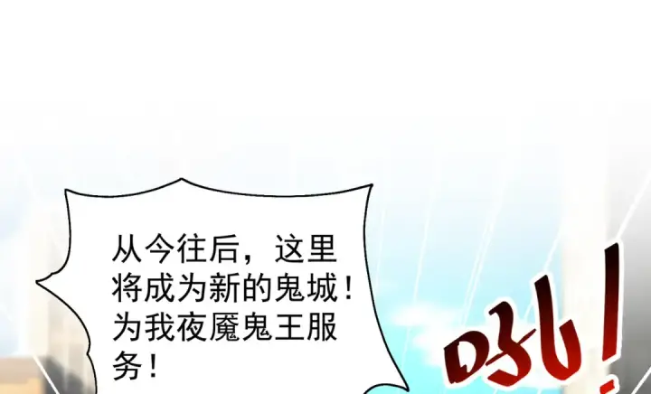 漫画《开局强吻裂口女》第105话 我召唤了筋斗云！第117张图