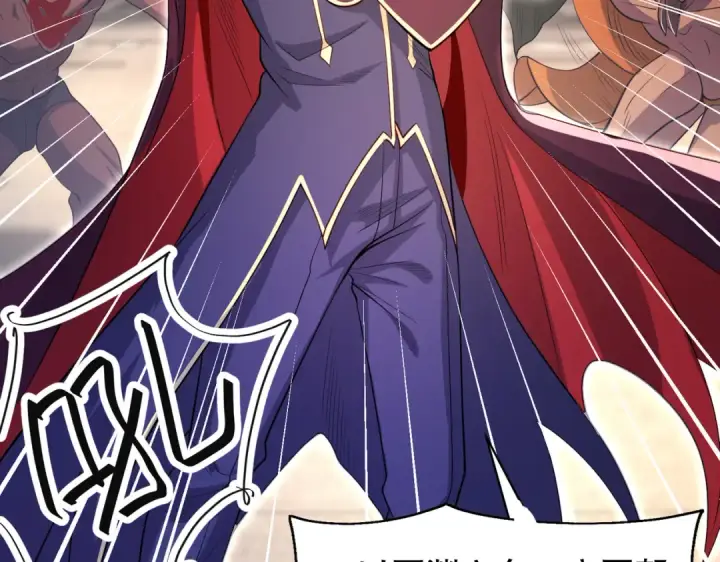 漫画《开局强吻裂口女》第105话 我召唤了筋斗云！第119张图