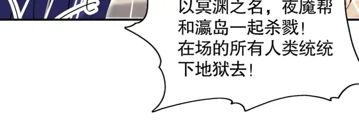 漫画《开局强吻裂口女》第105话 我召唤了筋斗云！第120张图