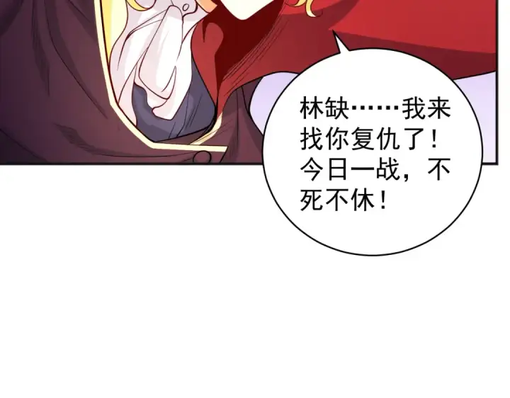 漫画《开局强吻裂口女》第105话 我召唤了筋斗云！第122张图