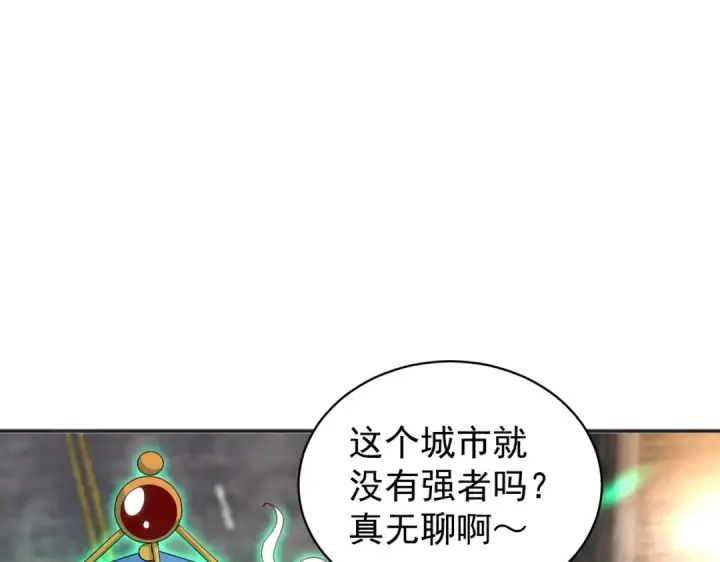 漫画《开局强吻裂口女》第105话 我召唤了筋斗云！第124张图