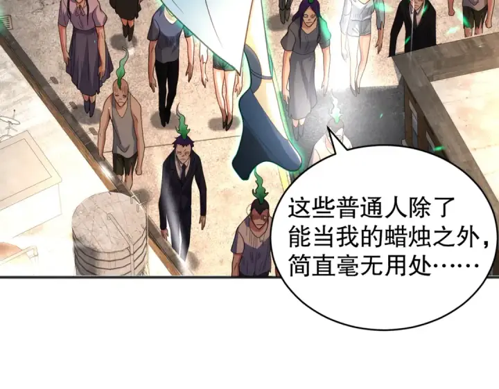 漫画《开局强吻裂口女》第105话 我召唤了筋斗云！第127张图