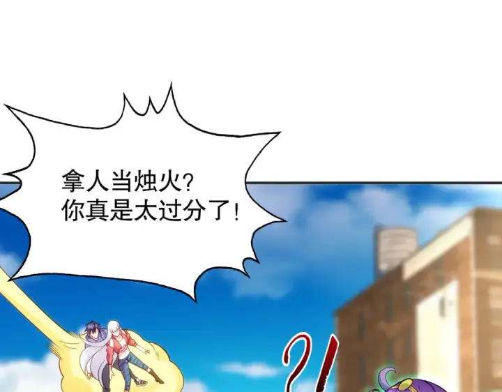 漫画《开局强吻裂口女》第105话 我召唤了筋斗云！第129张图