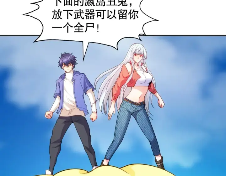 漫画《开局强吻裂口女》第105话 我召唤了筋斗云！第131张图