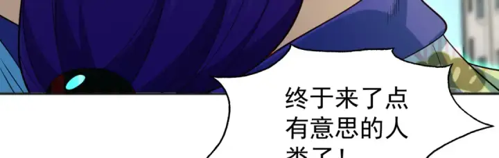 漫画《开局强吻裂口女》第105话 我召唤了筋斗云！第134张图