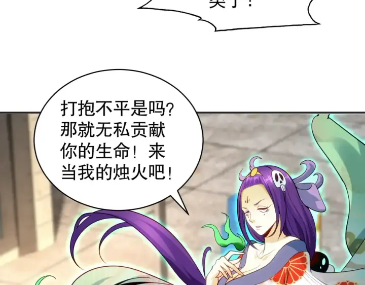 漫画《开局强吻裂口女》第105话 我召唤了筋斗云！第135张图