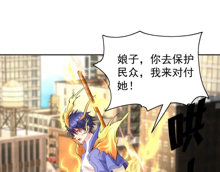 漫画《开局强吻裂口女》第105话 我召唤了筋斗云！第138张图