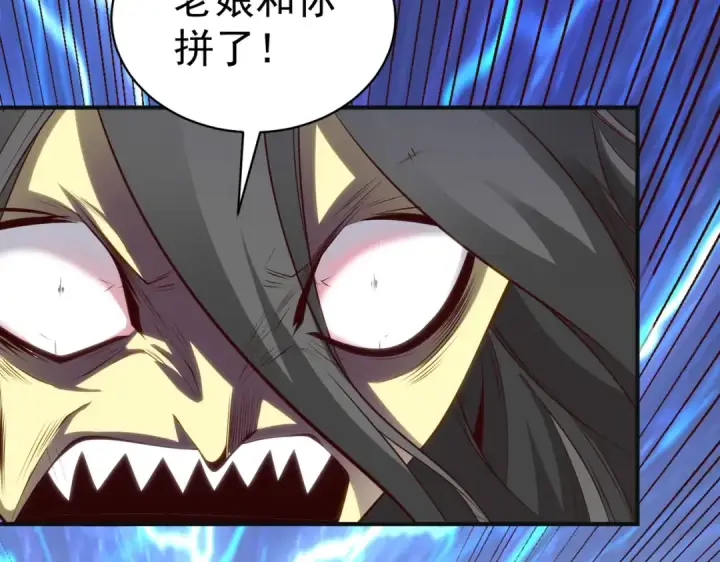 漫画《开局强吻裂口女》第105话 我召唤了筋斗云！第14张图