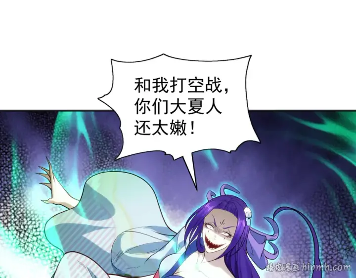 漫画《开局强吻裂口女》第105话 我召唤了筋斗云！第144张图
