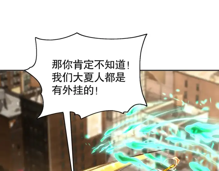 漫画《开局强吻裂口女》第105话 我召唤了筋斗云！第147张图