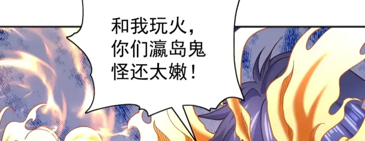 漫画《开局强吻裂口女》第105话 我召唤了筋斗云！第150张图