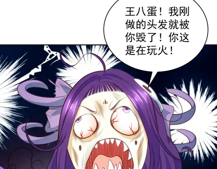 漫画《开局强吻裂口女》第105话 我召唤了筋斗云！第155张图