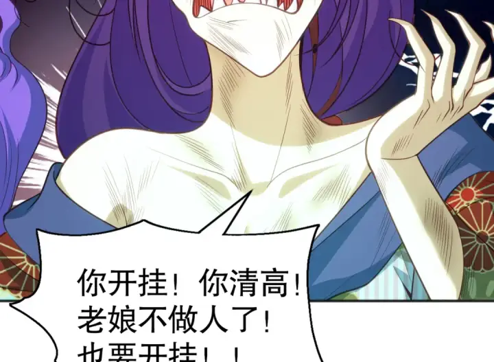 漫画《开局强吻裂口女》第105话 我召唤了筋斗云！第156张图