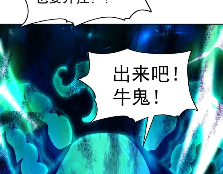 漫画《开局强吻裂口女》第105话 我召唤了筋斗云！第157张图