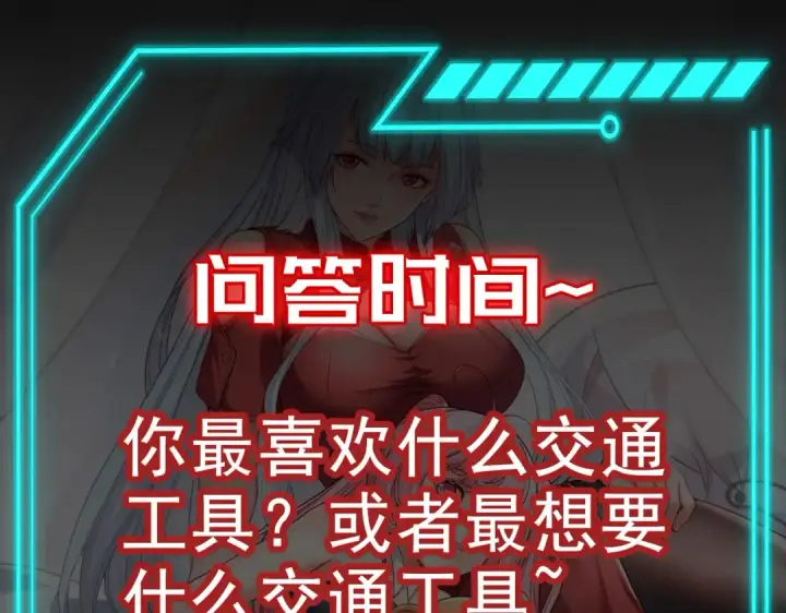 漫画《开局强吻裂口女》第105话 我召唤了筋斗云！第162张图