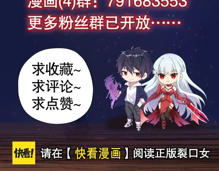 漫画《开局强吻裂口女》第105话 我召唤了筋斗云！第165张图