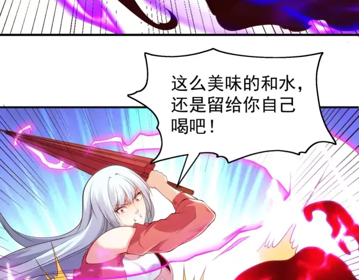 漫画《开局强吻裂口女》第105话 我召唤了筋斗云！第18张图