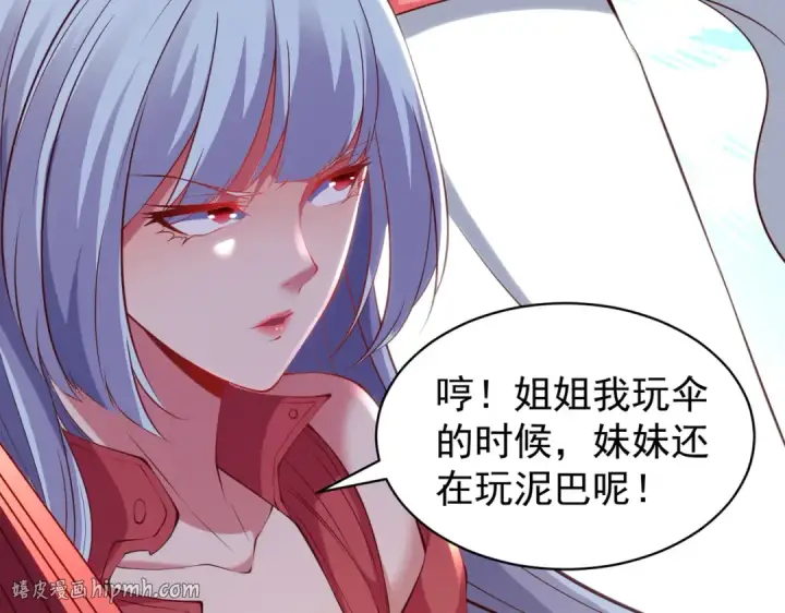 漫画《开局强吻裂口女》第105话 我召唤了筋斗云！第24张图