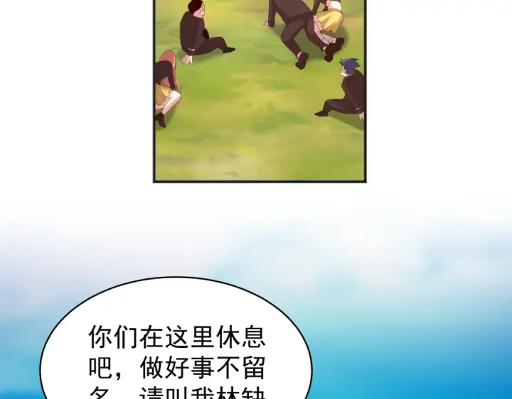 漫画《开局强吻裂口女》第105话 我召唤了筋斗云！第28张图