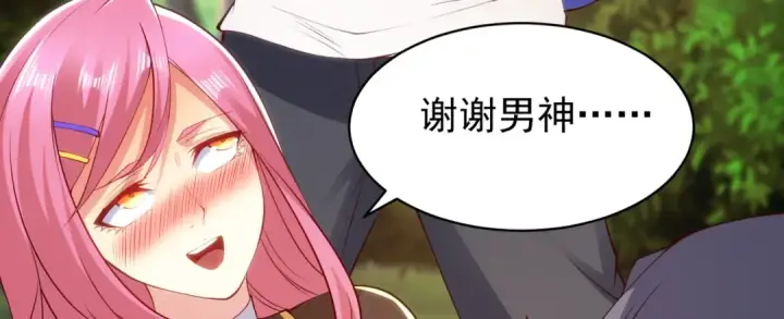 漫画《开局强吻裂口女》第105话 我召唤了筋斗云！第31张图