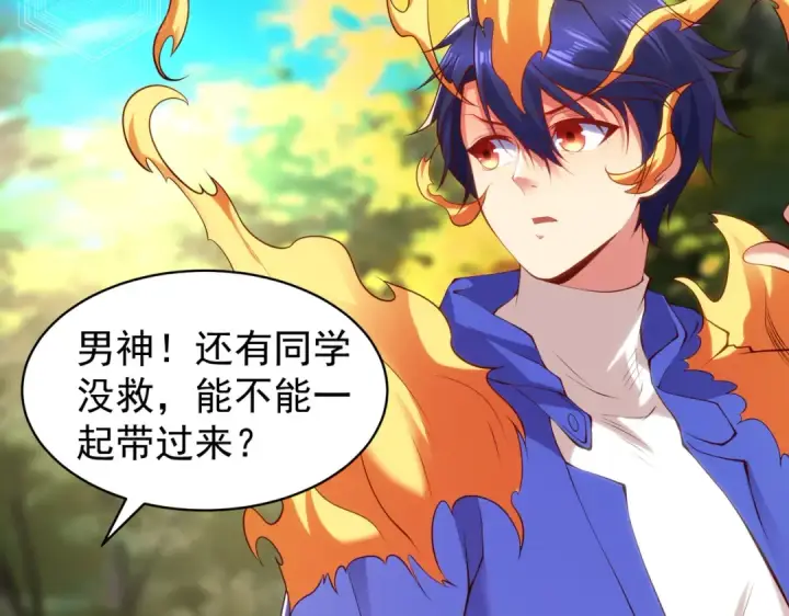 漫画《开局强吻裂口女》第105话 我召唤了筋斗云！第34张图