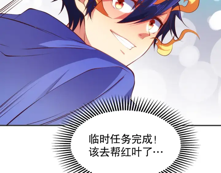 漫画《开局强吻裂口女》第105话 我召唤了筋斗云！第37张图