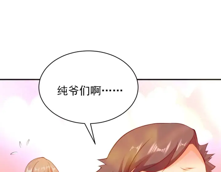 漫画《开局强吻裂口女》第105话 我召唤了筋斗云！第39张图