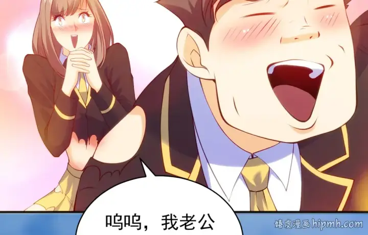 漫画《开局强吻裂口女》第105话 我召唤了筋斗云！第40张图