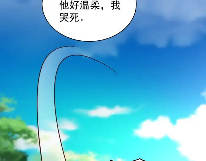 漫画《开局强吻裂口女》第105话 我召唤了筋斗云！第41张图