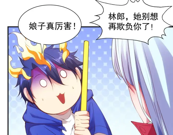 漫画《开局强吻裂口女》第105话 我召唤了筋斗云！第49张图