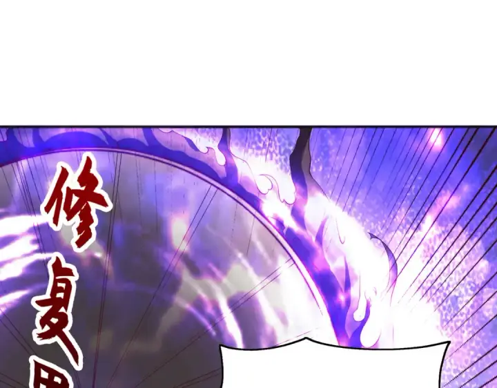 漫画《开局强吻裂口女》第105话 我召唤了筋斗云！第5张图