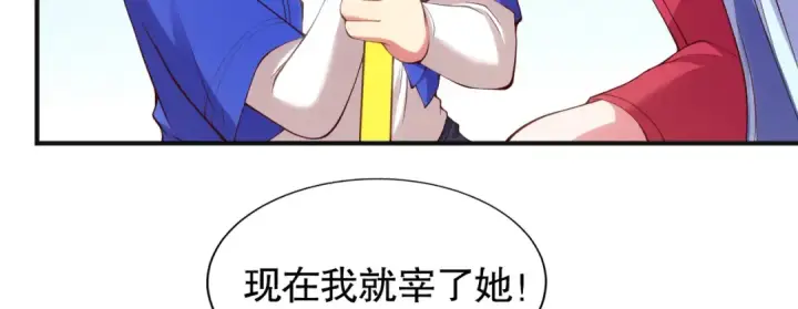 漫画《开局强吻裂口女》第105话 我召唤了筋斗云！第50张图