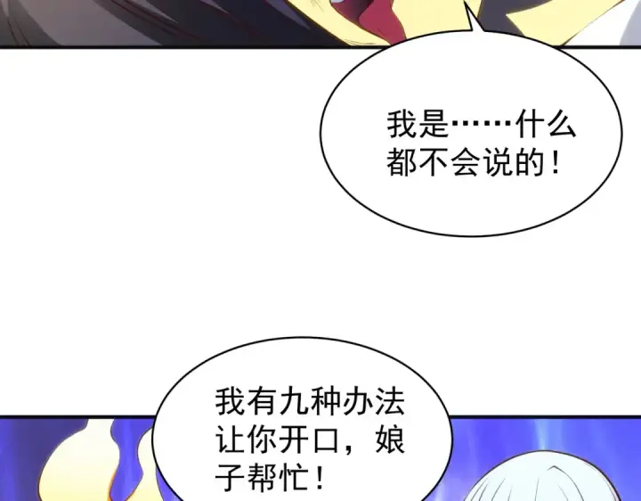 漫画《开局强吻裂口女》第105话 我召唤了筋斗云！第53张图