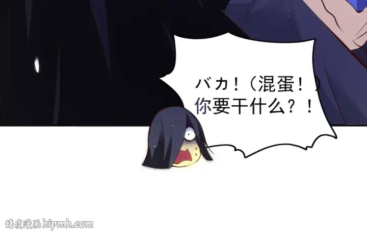 漫画《开局强吻裂口女》第105话 我召唤了筋斗云！第56张图