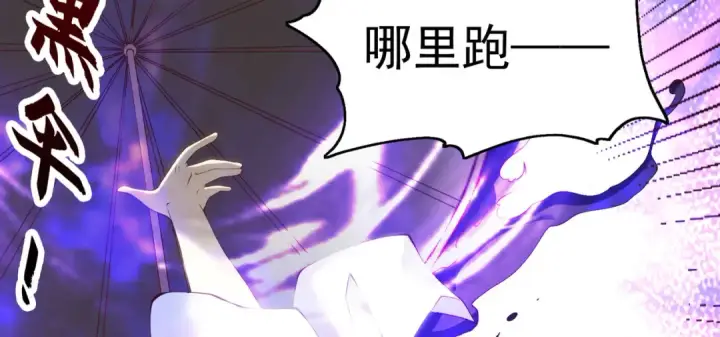 漫画《开局强吻裂口女》第105话 我召唤了筋斗云！第6张图