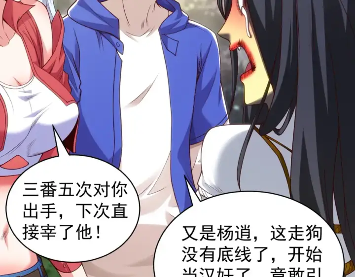 漫画《开局强吻裂口女》第105话 我召唤了筋斗云！第61张图