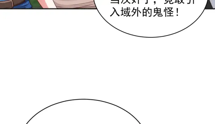 漫画《开局强吻裂口女》第105话 我召唤了筋斗云！第62张图