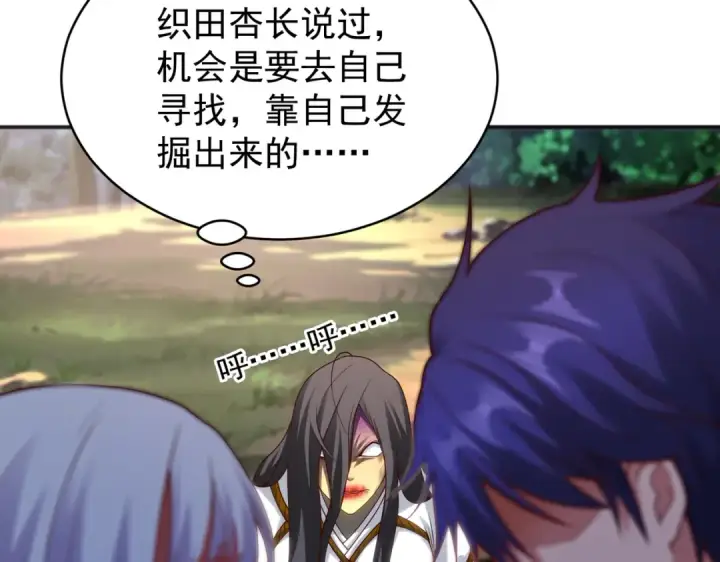 漫画《开局强吻裂口女》第105话 我召唤了筋斗云！第63张图
