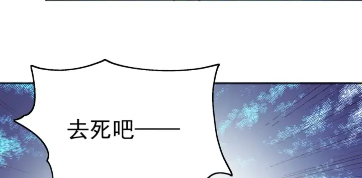 漫画《开局强吻裂口女》第105话 我召唤了筋斗云！第66张图