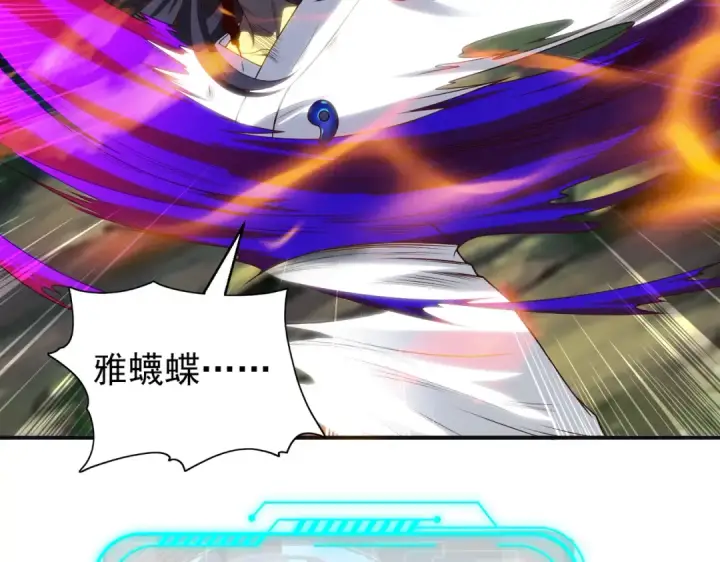 漫画《开局强吻裂口女》第105话 我召唤了筋斗云！第74张图