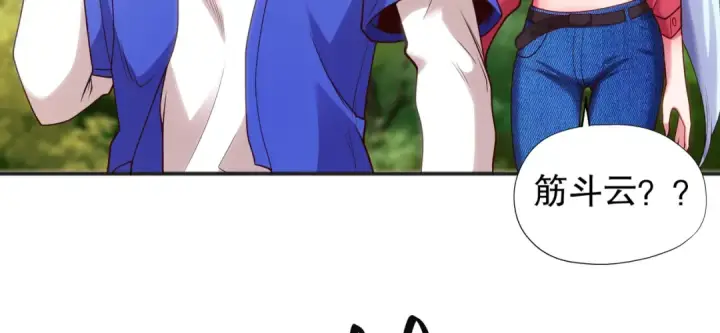 漫画《开局强吻裂口女》第105话 我召唤了筋斗云！第79张图