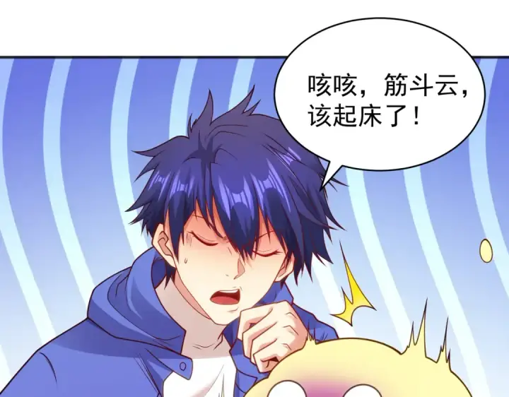 漫画《开局强吻裂口女》第105话 我召唤了筋斗云！第82张图