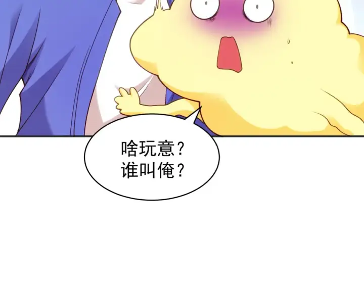 漫画《开局强吻裂口女》第105话 我召唤了筋斗云！第83张图