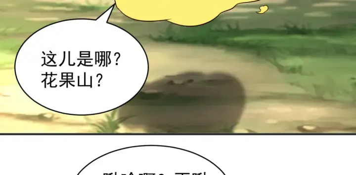 漫画《开局强吻裂口女》第105话 我召唤了筋斗云！第85张图