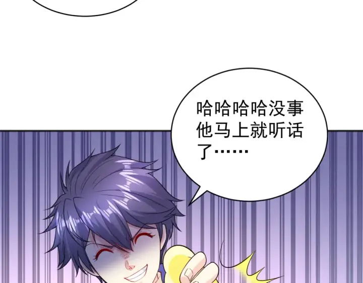 漫画《开局强吻裂口女》第105话 我召唤了筋斗云！第91张图