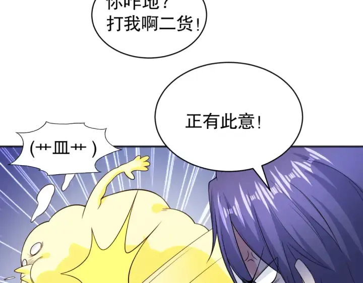 漫画《开局强吻裂口女》第105话 我召唤了筋斗云！第94张图