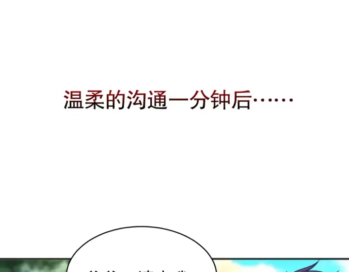 漫画《开局强吻裂口女》第105话 我召唤了筋斗云！第97张图